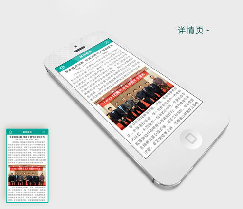 2016年移動(dòng)端網(wǎng)站與應(yīng)用軟件設(shè)計(jì)開發(fā)趨勢解析