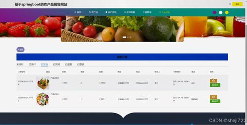 農(nóng)產(chǎn)品銷售網(wǎng)站與移動(dòng)應(yīng)用的設(shè)計(jì)與開發(fā)