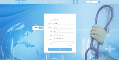 SpringBoot與MySQL驅(qū)動(dòng)的醫(yī)療產(chǎn)品銷售系統(tǒng)設(shè)計(jì)與開發(fā)
