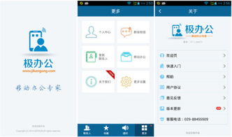 移動辦公時代，如何選擇適合的移動設(shè)備應(yīng)用軟件設(shè)計與開發(fā)平臺？